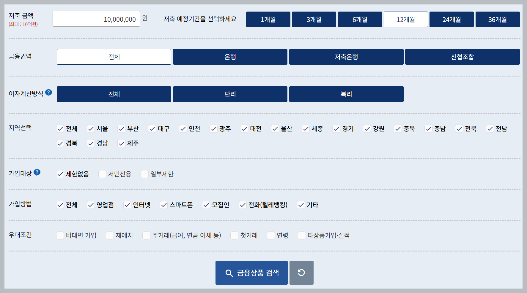 정기예금 이율높은곳