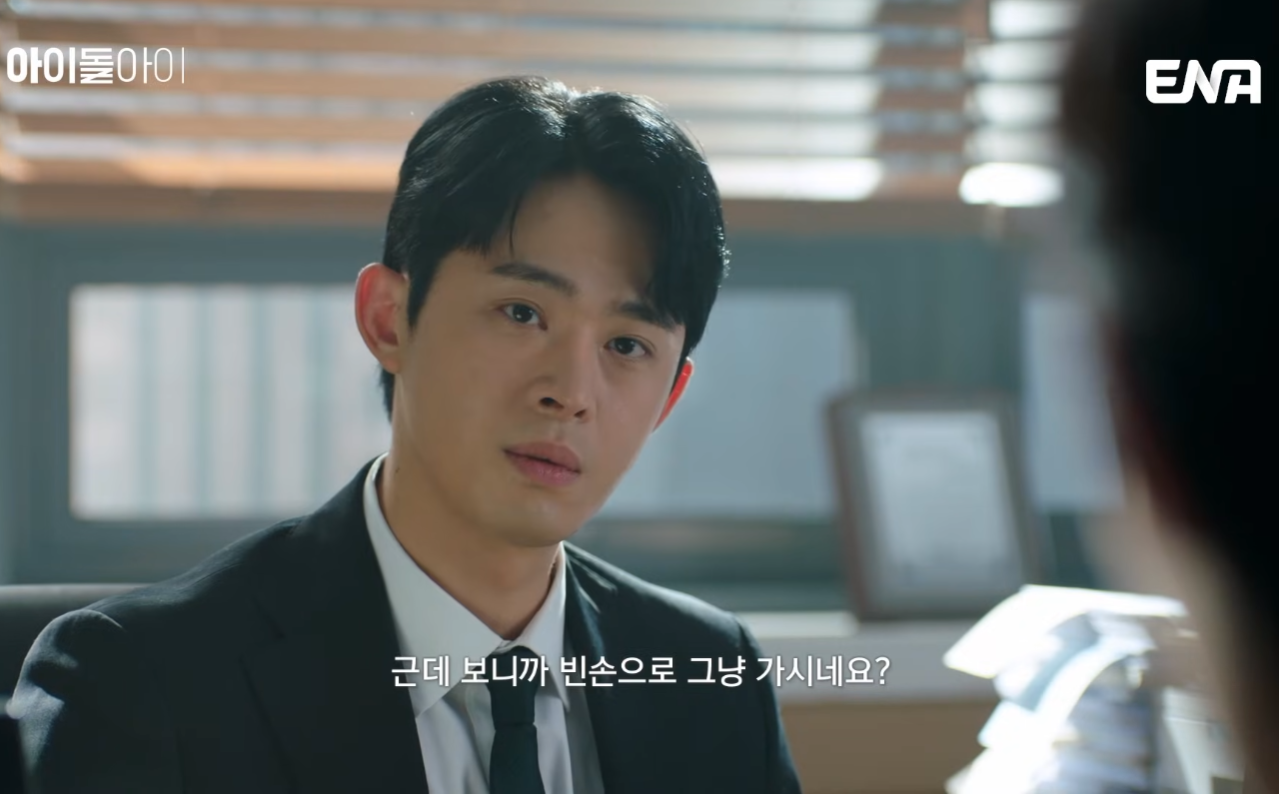 아이돌아이 드라마