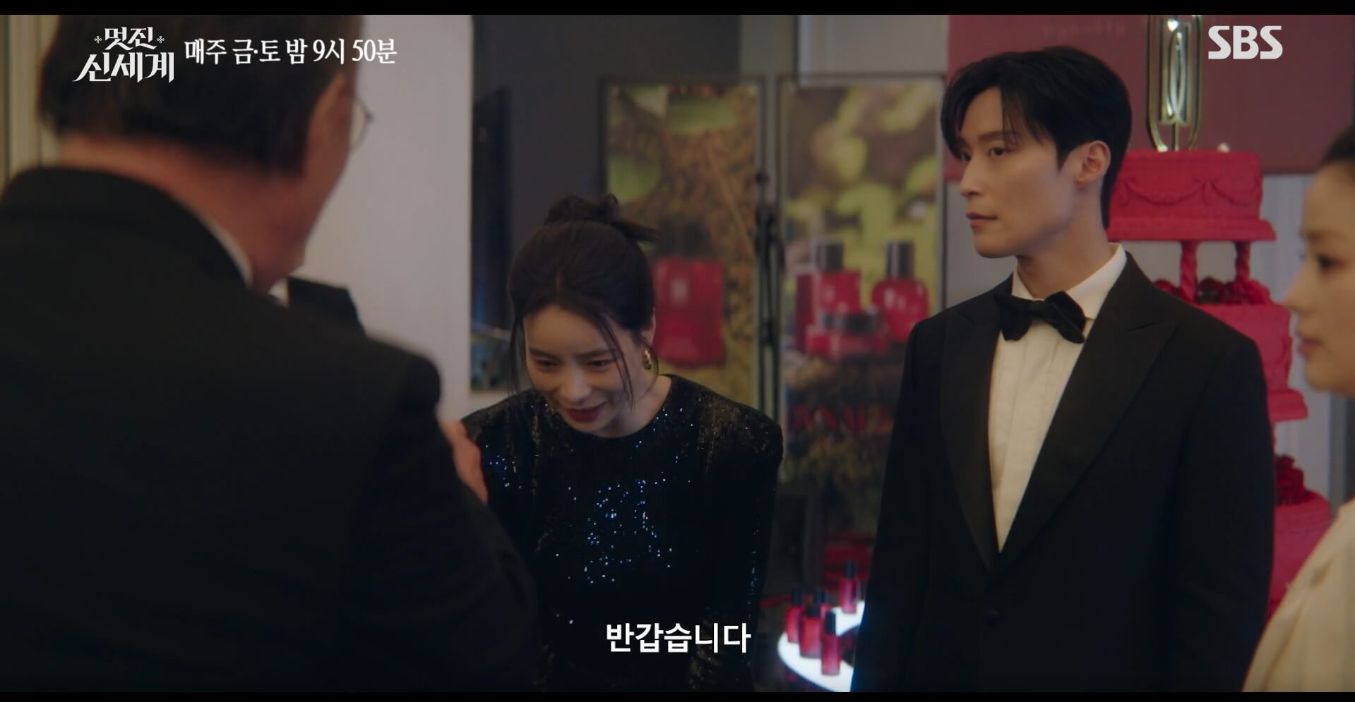 SBS 멋진 신세계 공식 홈페이지 자료 31