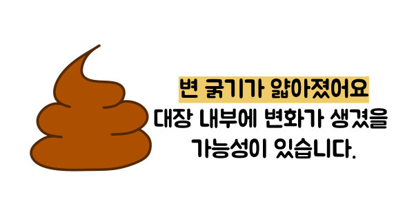 대장암 초기증상
