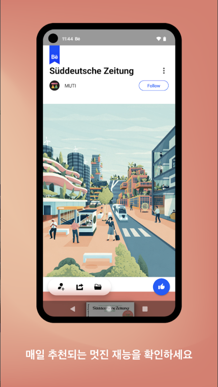 Behance, 크리에이티브 포트폴리오 앱, 디자인 영감과 커뮤니티