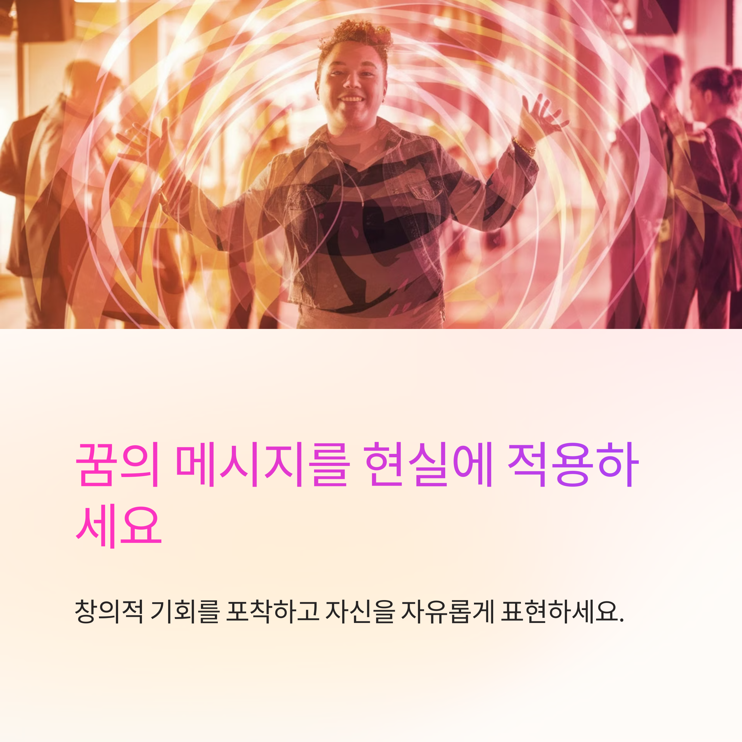 악기를 연주하는 꿈