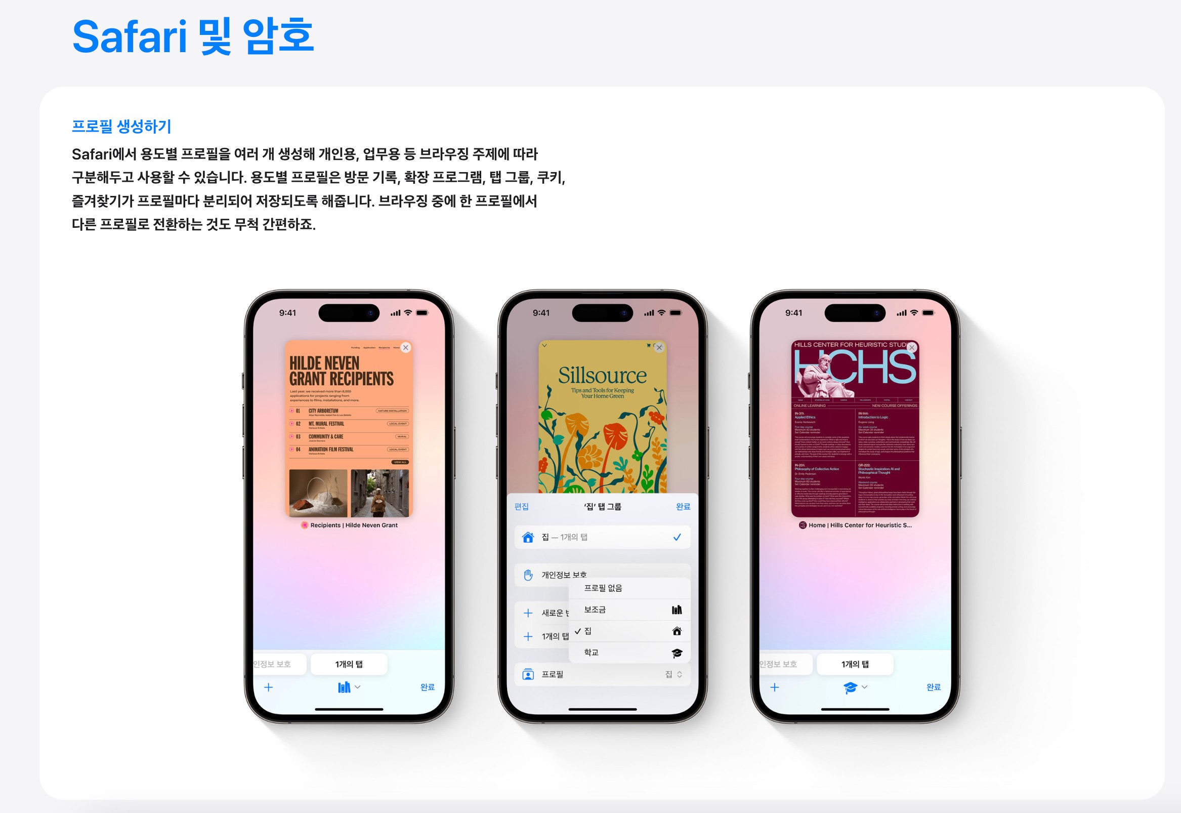 iOS17 새로운 기능