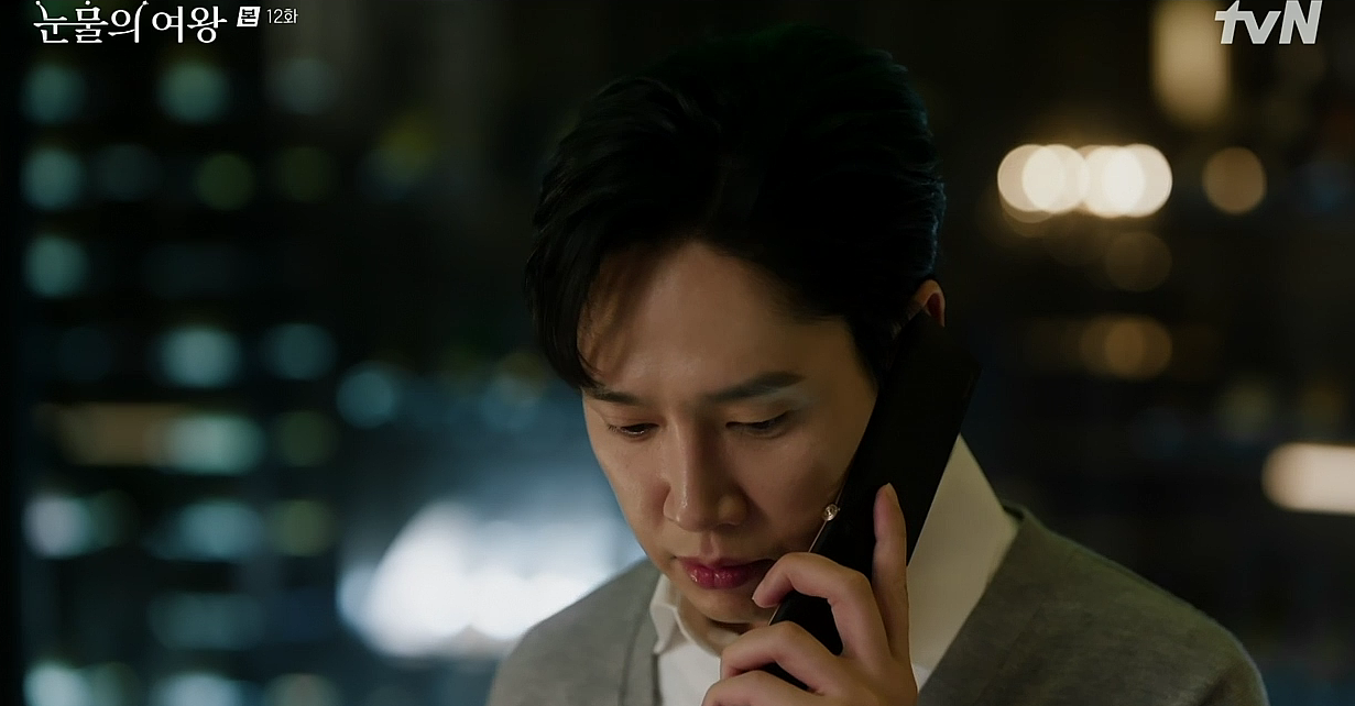 눈물의 여왕 12회