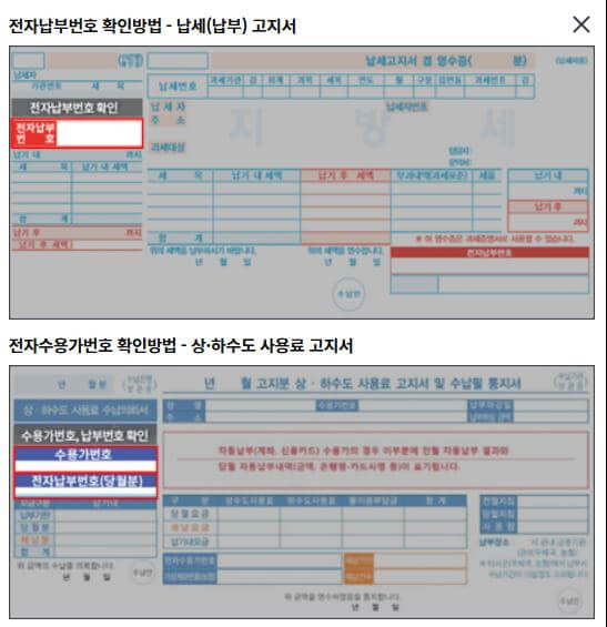재산세납부하기