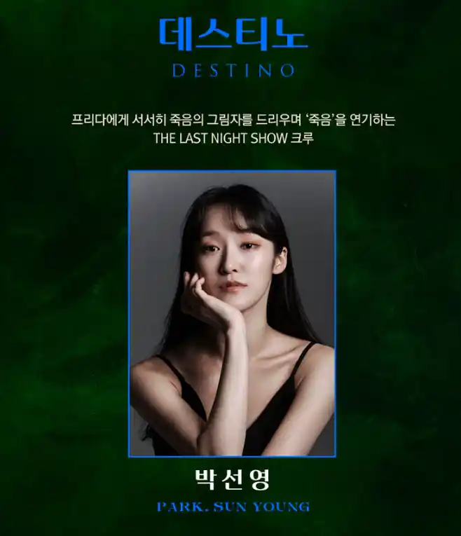 뮤지컬 프리다 화성 고양 공연 일정 공연장