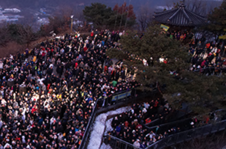 서울 해맞이 명소_봉산(해맞이 공원)