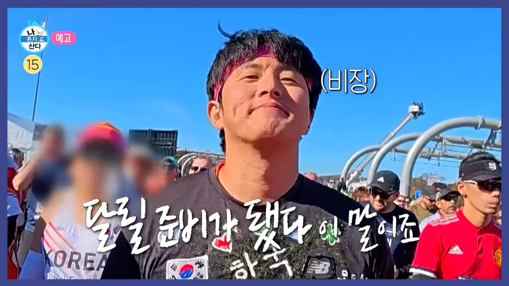 기안-84-뉴욕-마라톤-완주