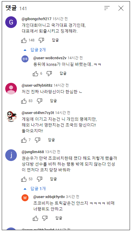 권순우 라켓박살 비매너