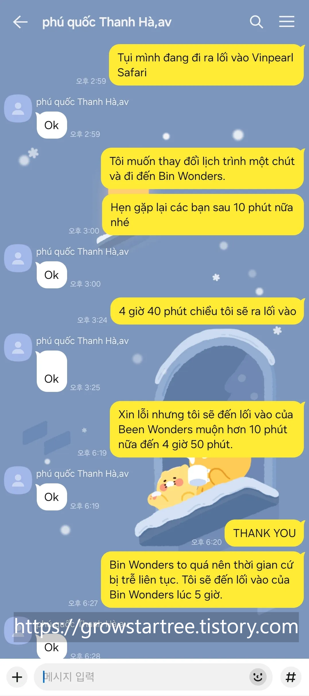 렌트카 베트남기사님과 나눈 대화내용