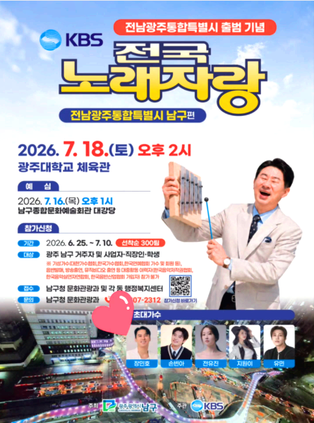 광주 남구