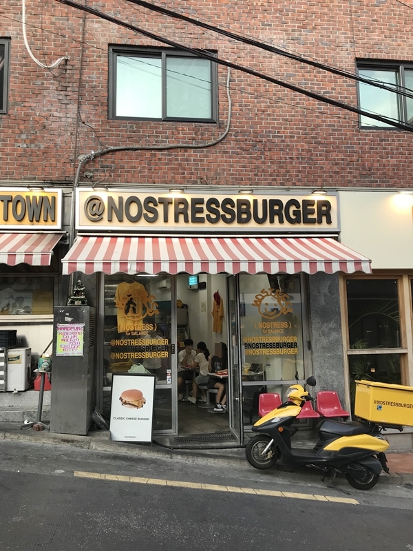 노스트레스버거 (NOSTRESSBURGER)