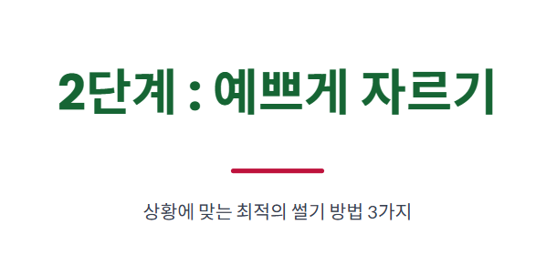 수박 자르는 방법