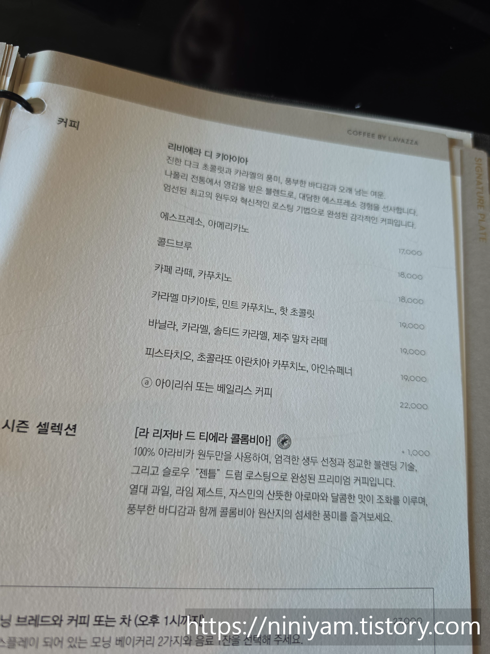 하얏트호틸 로비라운지 커피