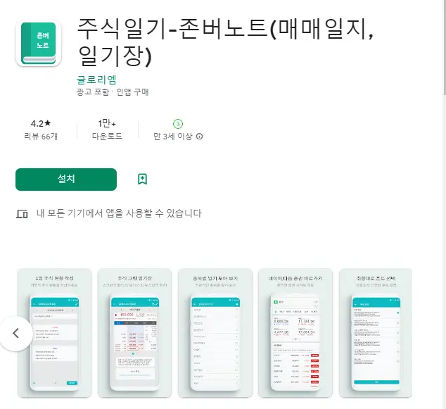 주식관리 어플 / 주식 일지 매매 기록 앱-3 주식관리 어플 / 주식 일지 매매 기록 앱-3
