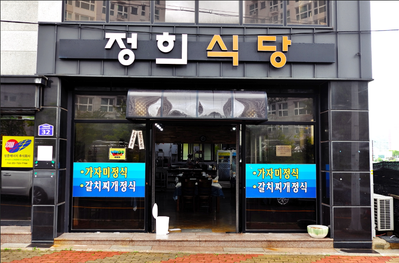 입구