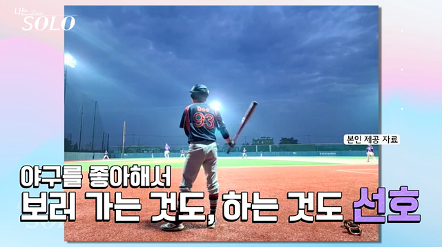 나는솔로 26기 남자 출연진 직업 스펙 영철 경수 광수 상철 영수 영호 영식