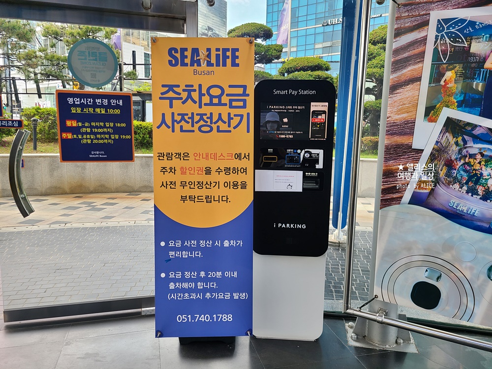 부산 아쿠아리움 입장권 최저가 할인방법, 연간할인, 실내 프로그램