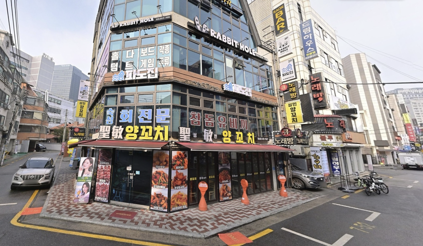 방이동숙성회맛집