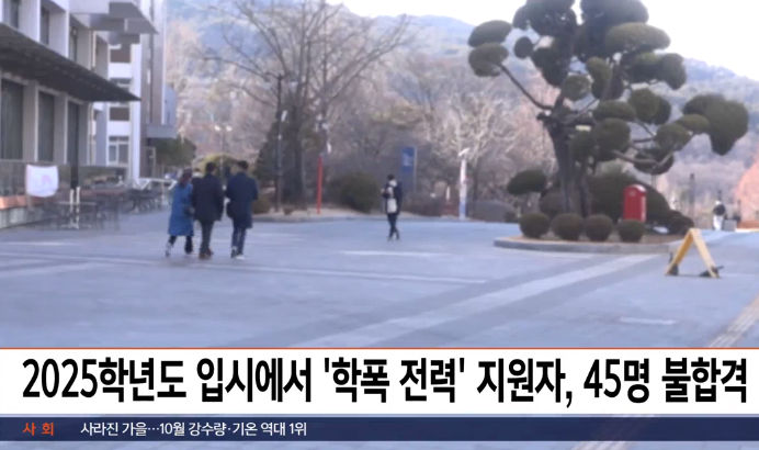 출처:SBS NEWS