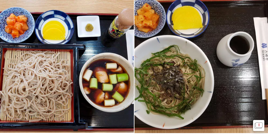 미슐랭 가이드 스바루