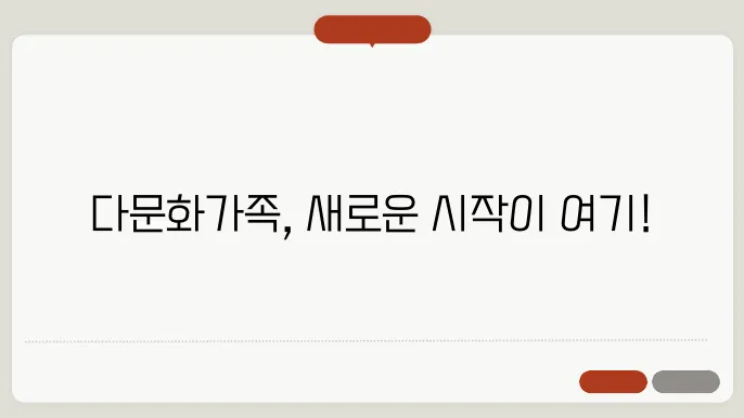 다문화가족지원 포털 다누리 홈페이지 https://www.liveinkorea.kr/