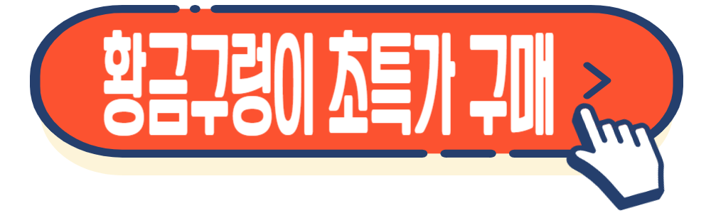 차전자피 황금구렁이 변비 탈출 다이어트 효능, 부작용, 후기