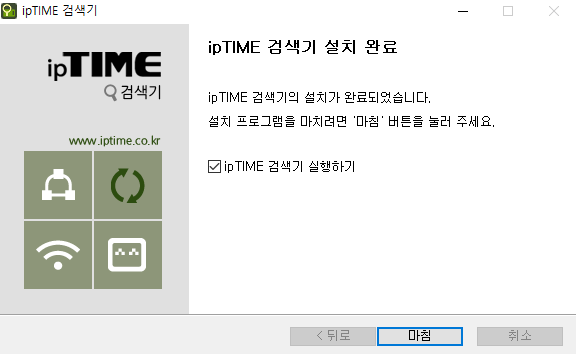 검색기 설치 완료