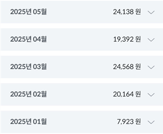 광주은행 365 파킹통장 금리 3.01 %로 1000만원 매주 이자받기 5개월 현황