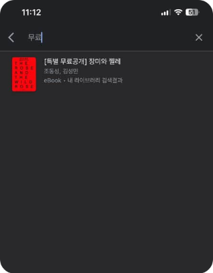 구글플레이북 무료 전자책