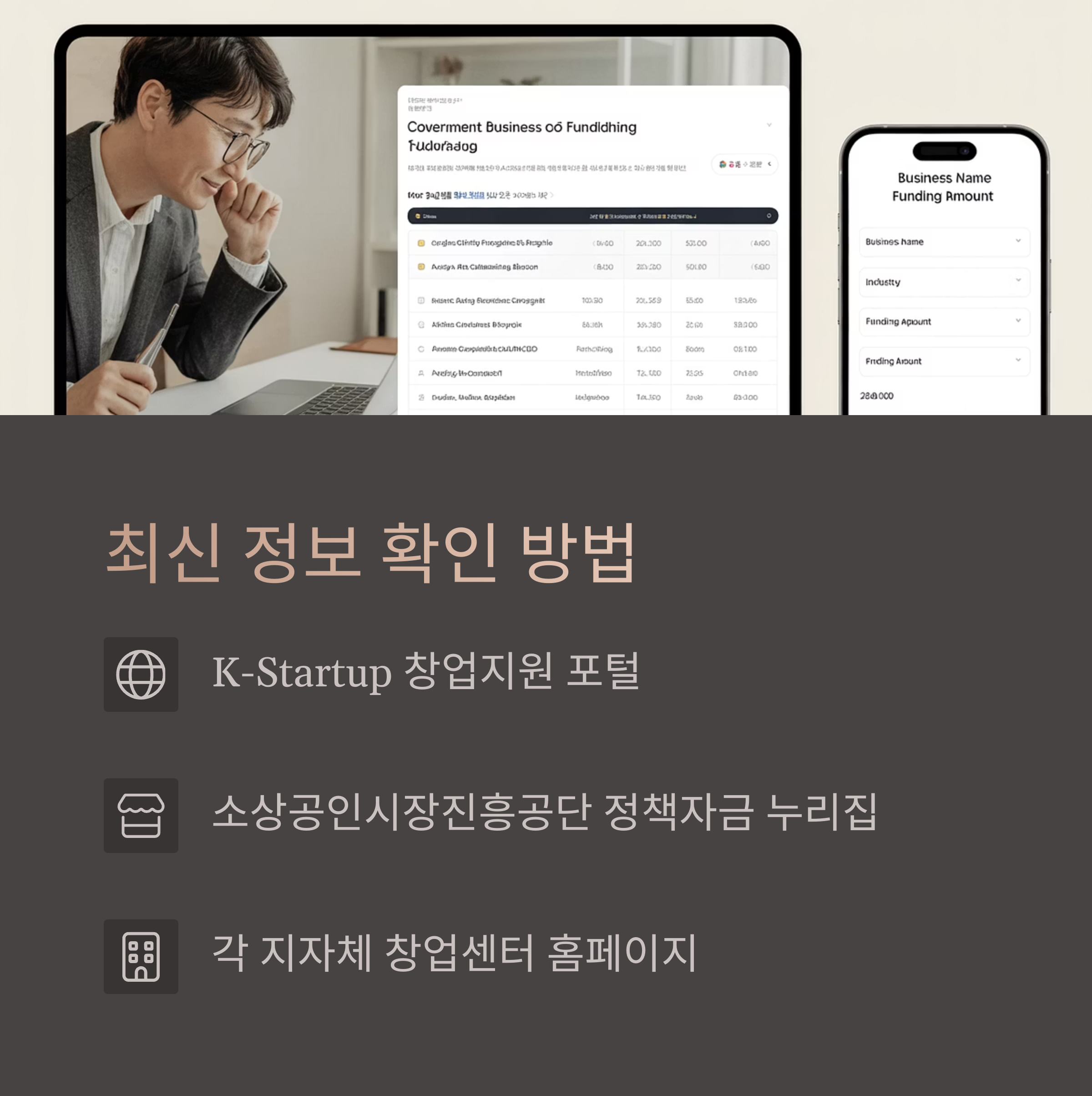 최신 정보 확인 방법