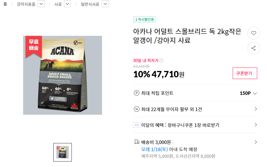 강아지 사료 추천 제품 10가지