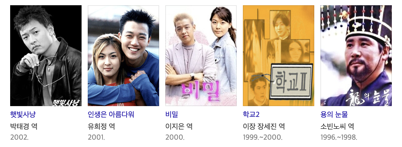 하지원 나이 드라마 영화 키 총정리