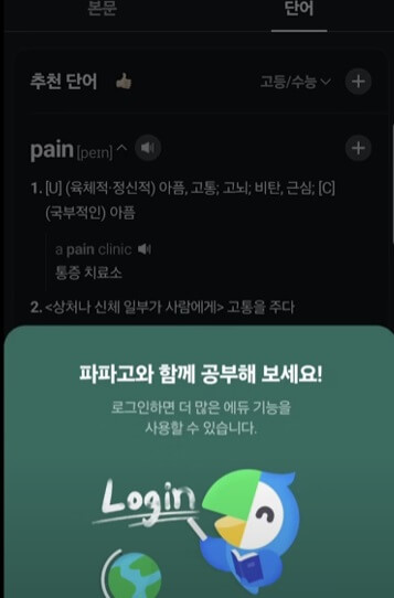 스마트폰 번역기 어플 사용법