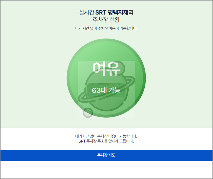 평택지제역 주차 꿀팁! 저렴한 공영주차장과 무료주차장 정리