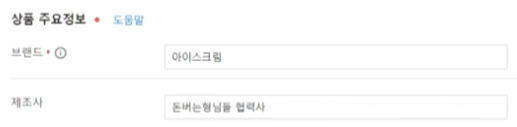 온라인 도소매 위탁판매 방법전략