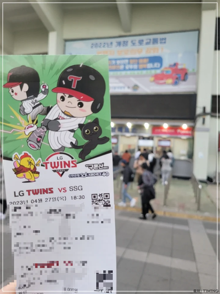 현장 발권한 티켓