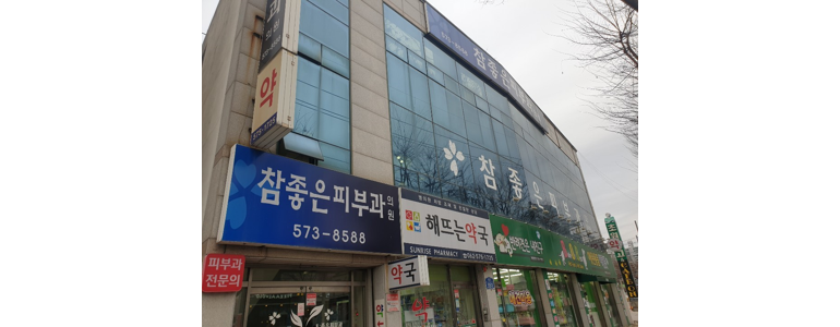 광주 북구 대상포진