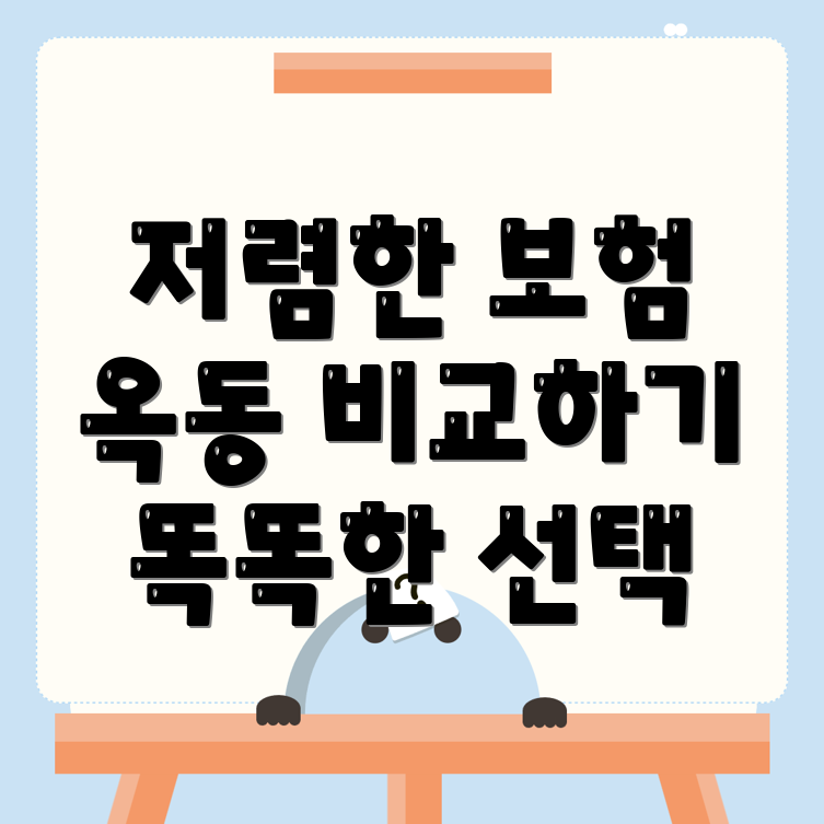 자동차보험