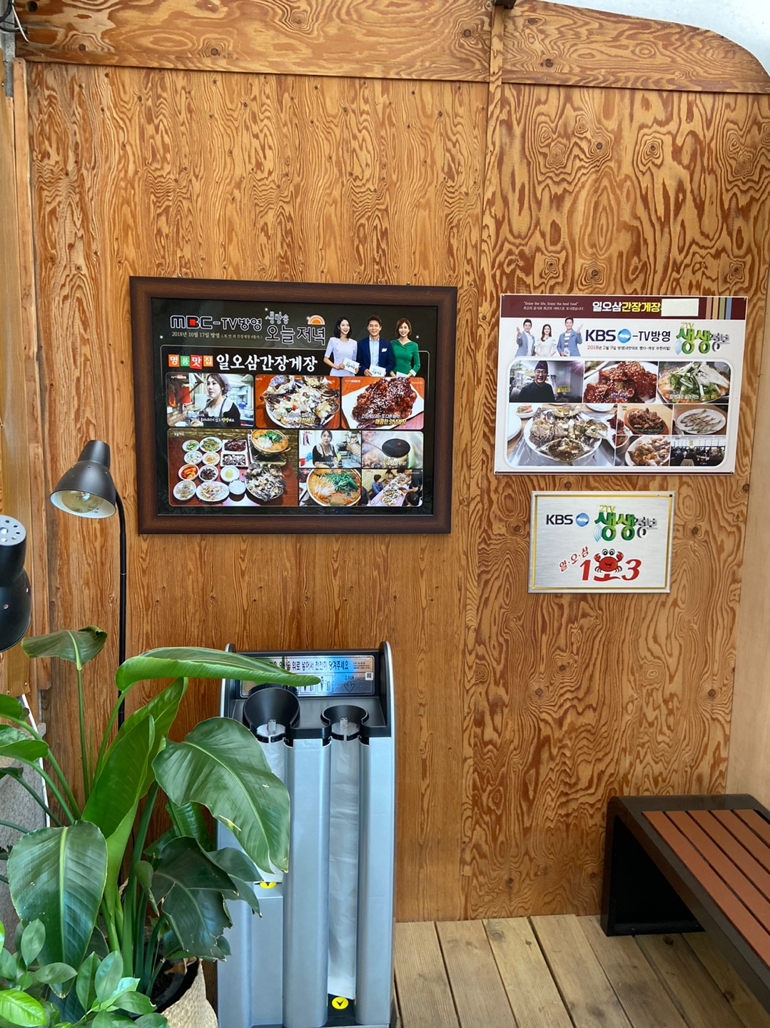 강화도맛집 일오삼간장게장