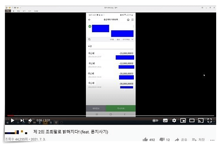 이슬비-주식고수-아줌마-인스타-주소-ssssi01-폰지사기-사건
