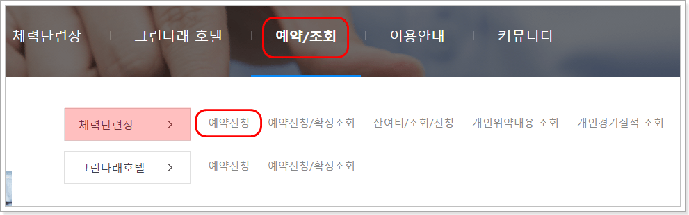 충주 공군체력단련장