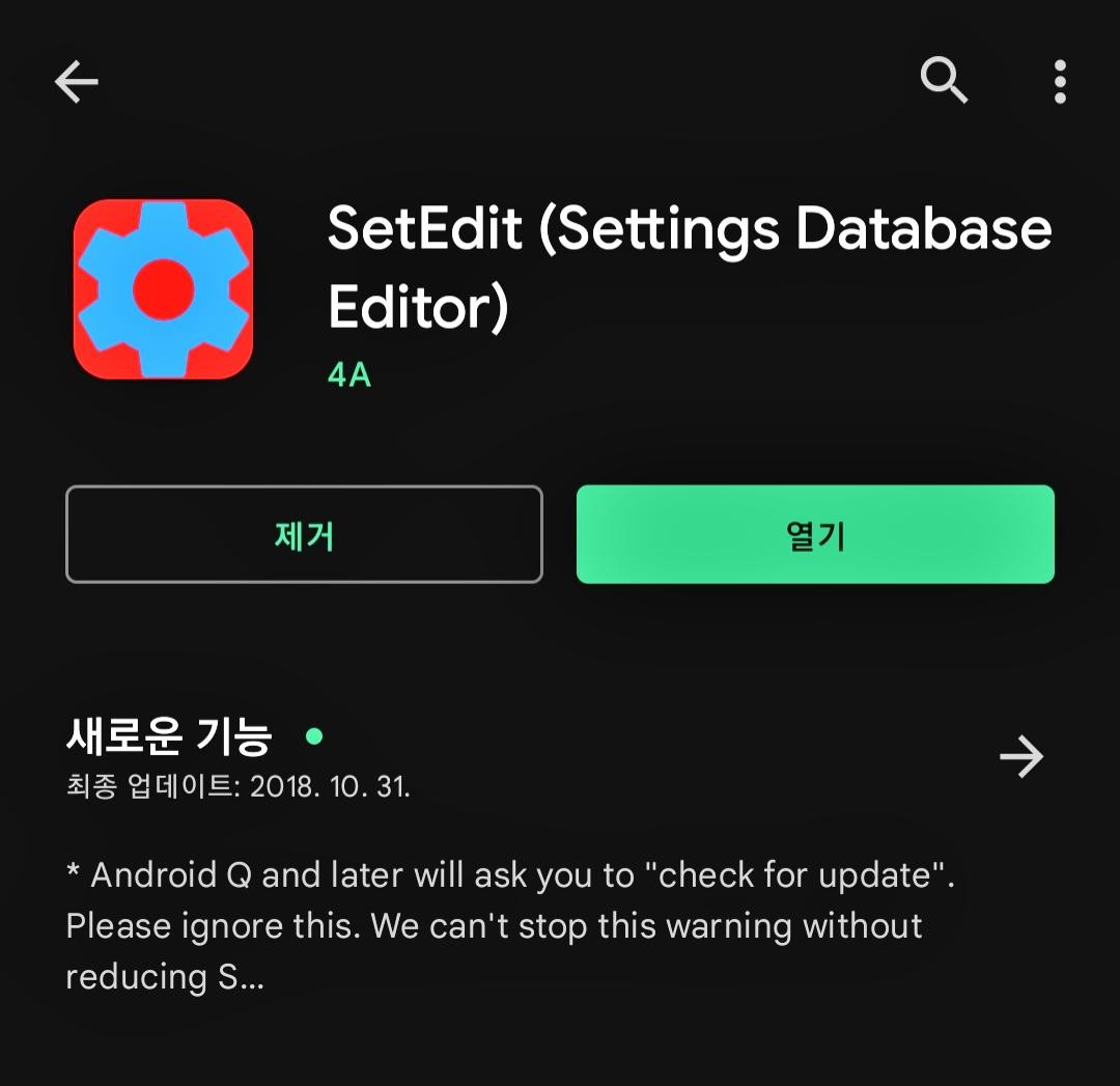 setedit 다운로드