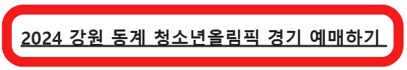 예매바로가기