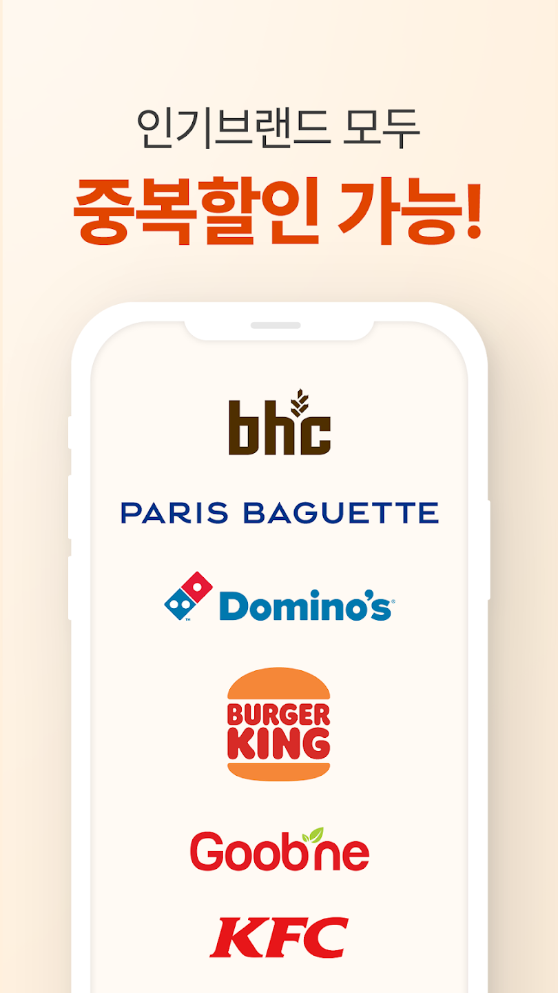 땡겨요 사용법 및 다운로드 링크