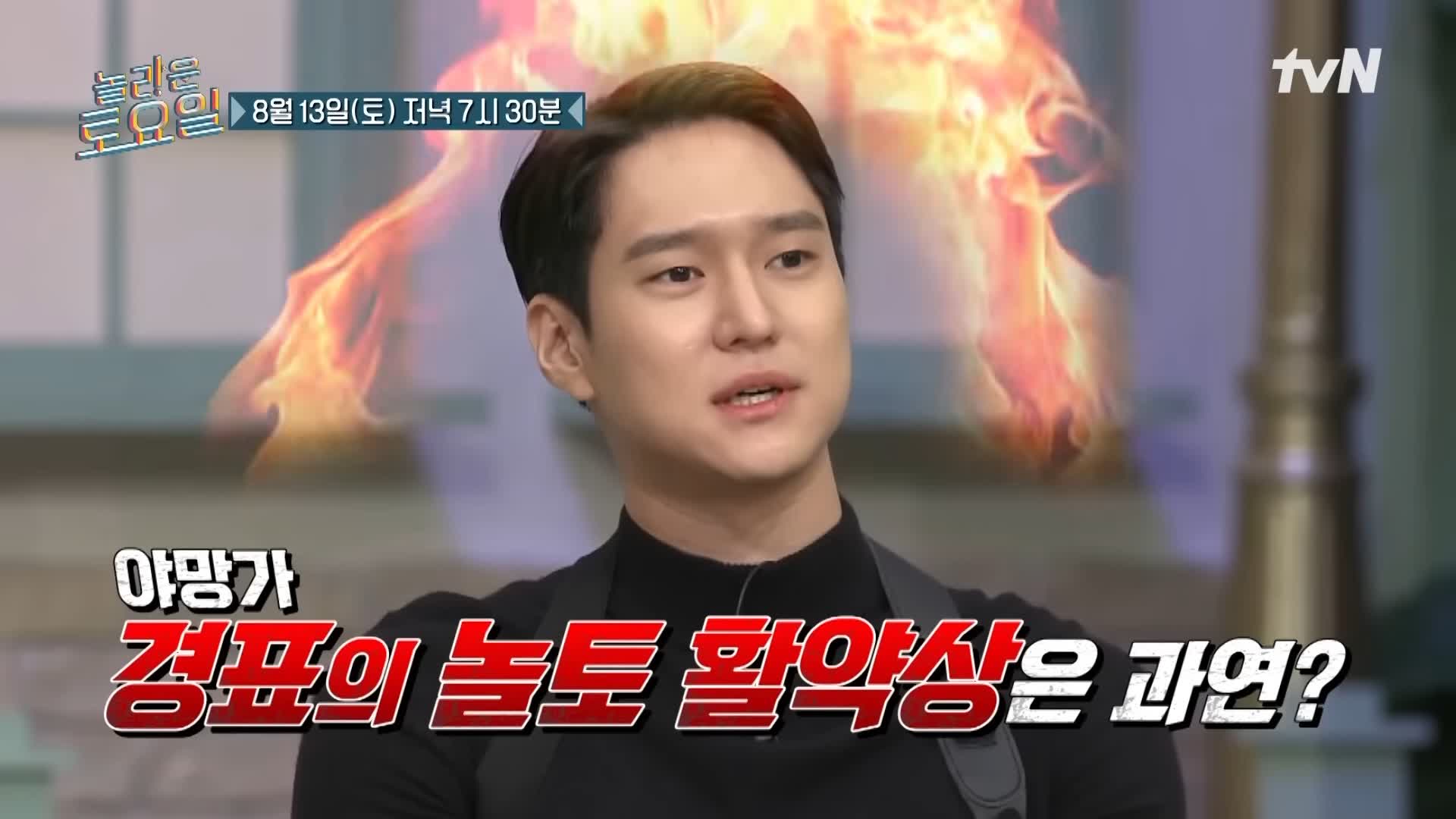 제209회 놀라운토요일 놀토 서울 구의역 자양전통시장 홍게 내장 오일 파스타, 대게내장 오일파스타, 게내장파스타 맛있는 식당 고경표 음문석 추천 맛집 소개