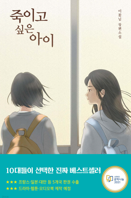 죽이고 싶은 아이 줄거리