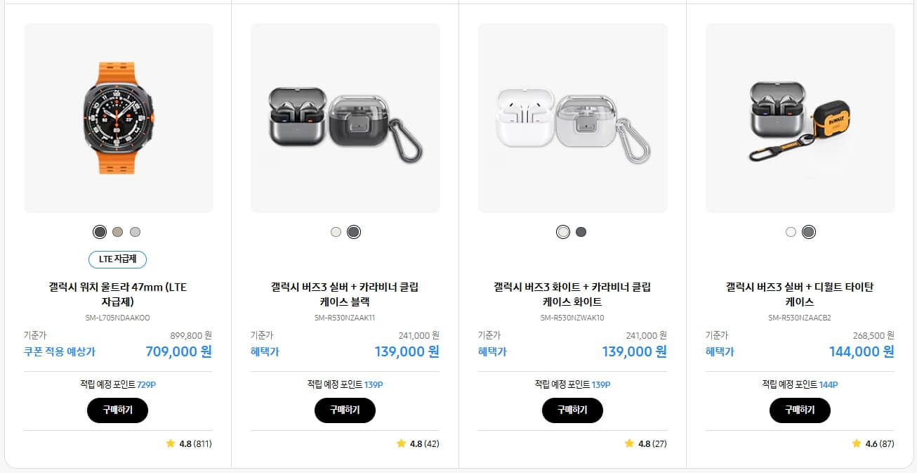 갤럭시 워치, 버즈 할인 특가 안내