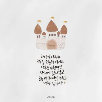 민수기 31장 설교 아이디어 구약 말씀 준비_2