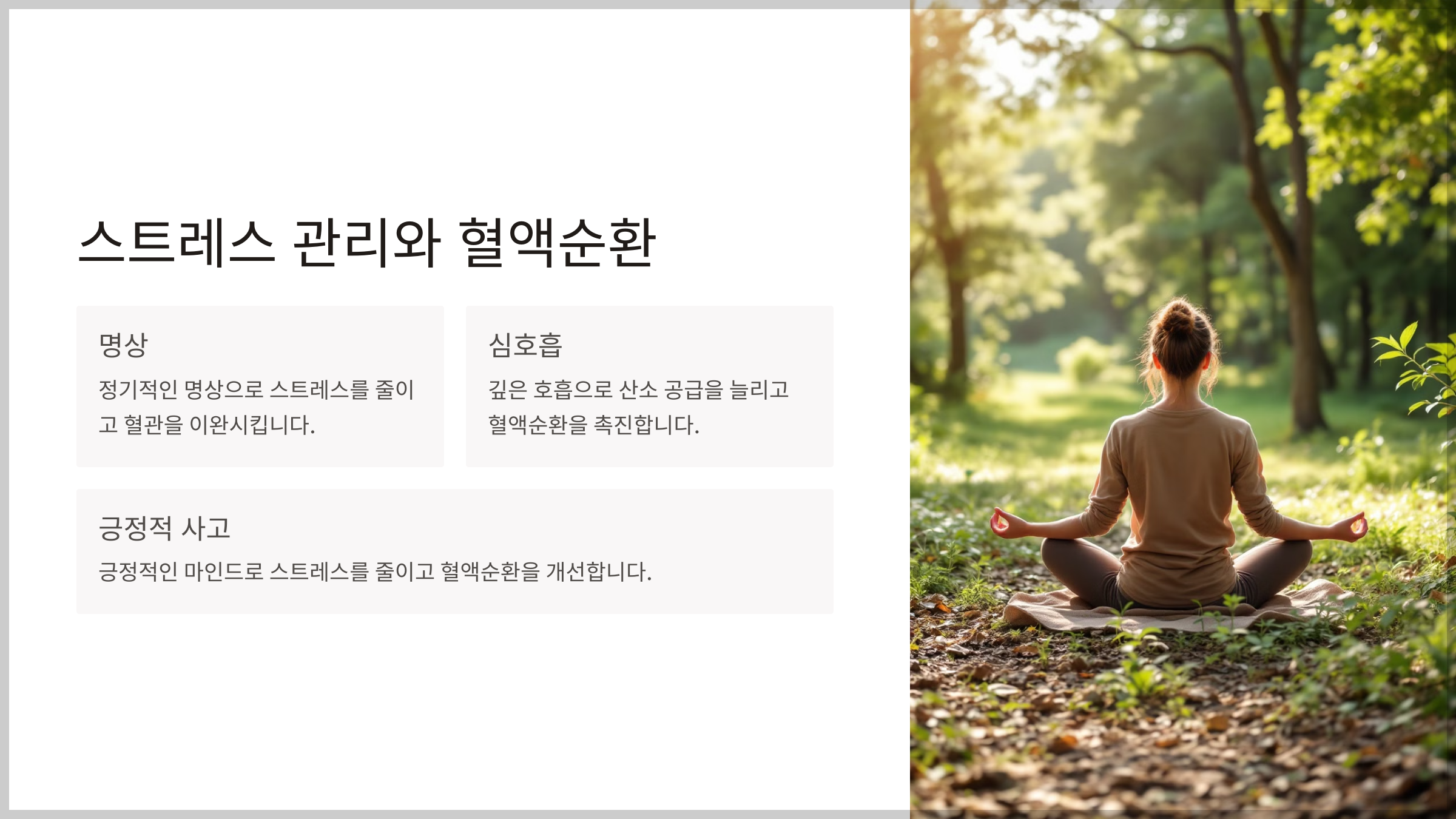 혈액순환 안되면 나타나는 위험신호 증상